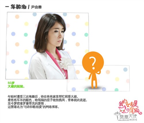 <em>我的女友是九尾狐</em>