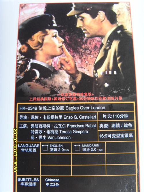 不列颠之战,<em>伦敦上空的鹰</em>