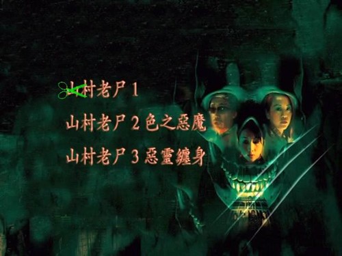 山村老尸:色之恶鬼恶灵缠身- 《山村老尸》影评