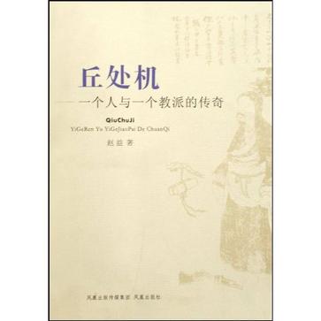 丘处机在此,郭靖杨康何在? - 邑人 - 邑人的天空,我在飞翔 丘处机在此,郭靖杨康何在? - 邑人 - 邑人的天空,我在飞翔