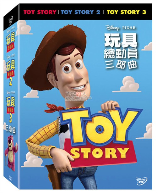 (台湾)《玩具总动员三部曲》Toy Story Trilogy 