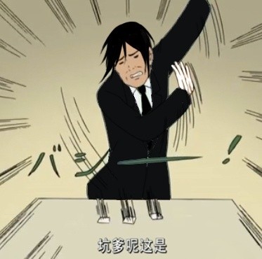 我勒个去 孤独男女的集合广场 电影