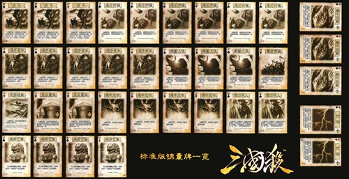 桌游三国杀教学 091237.82963895.jpg