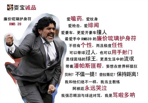 瞧瞧瞧!凡客群星,创意无限!梅西PK小小罗篇! 天