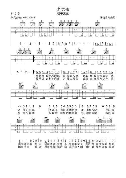 吉他谱与简谱_小星星简谱吉他谱(2)