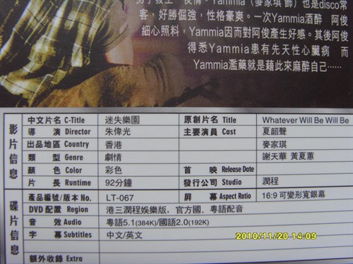 古惑仔之出位+迷失乐园图片