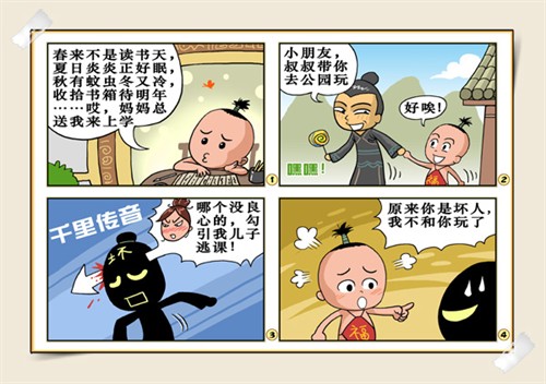 大学生逃课的爆笑理由都有哪些? 非正常人类研