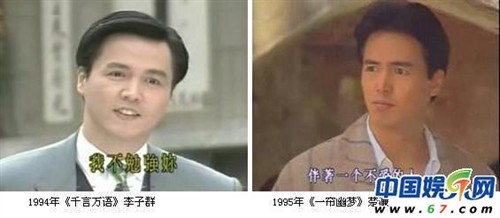 818上世纪八九零年代的台湾剧男演员