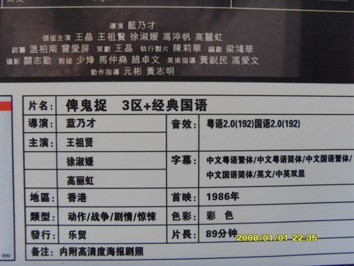 片名:俾鬼捉+<em>监狱不设防</em>