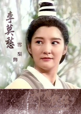 [电视剧角色讨论] 十大与90年代<em>金庸</em>武侠剧结缘