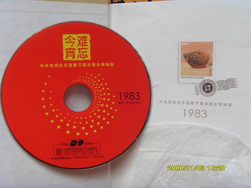中国中央电视台·春节联欢晚会《1983-2010