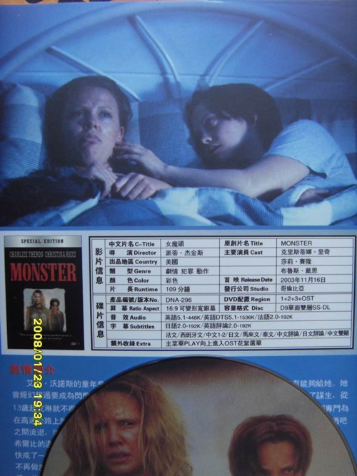女魔头,美国第一个<em>连环女杀手</em>