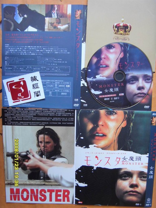 女魔头,美国第一个<em>连环女杀手</em>