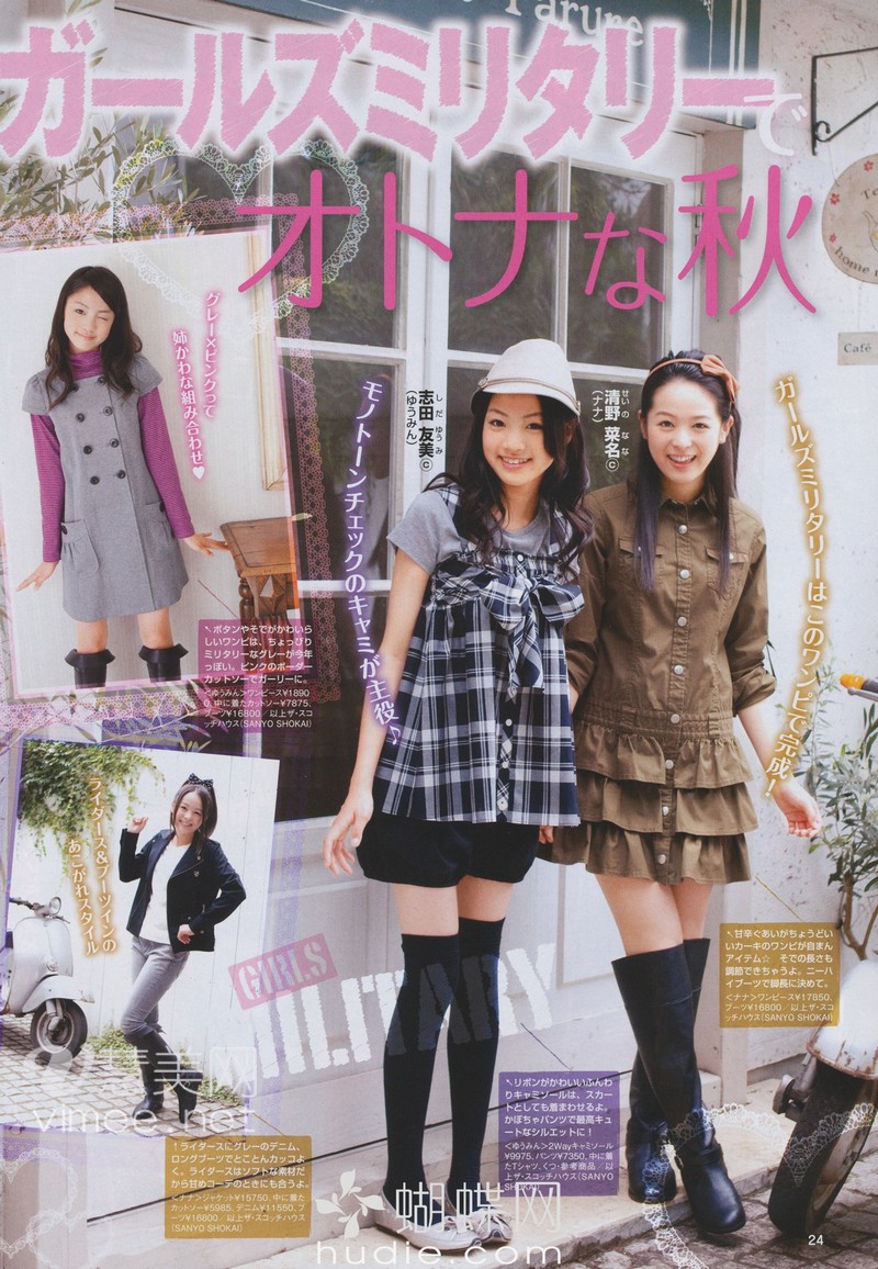 可爱小萝莉,<em>志田友美</em>(我擦,1997年的孩子都这