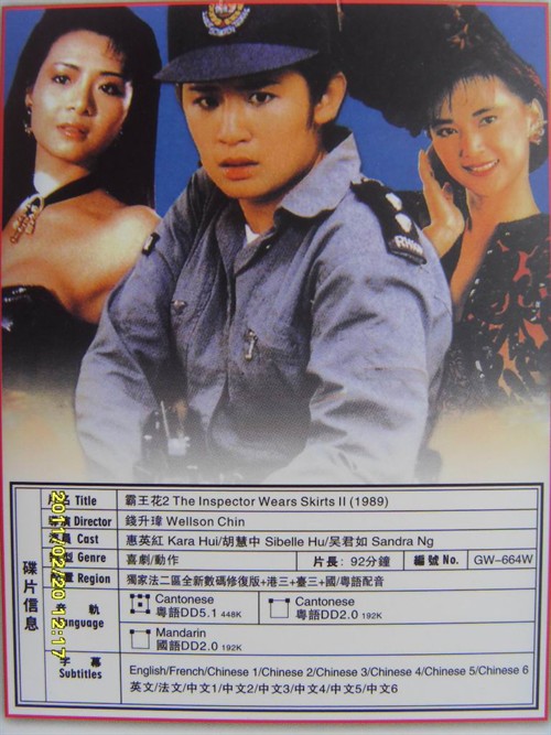 霸王花+神勇飞虎霸王花、铁甲无敌玛利亚+提