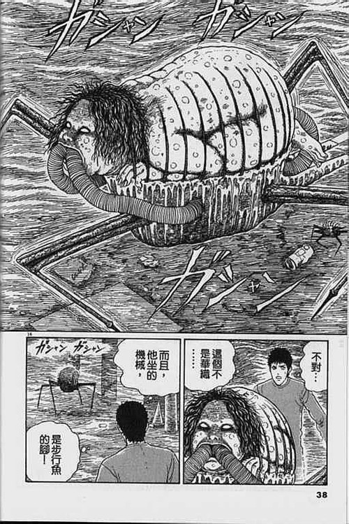 我挺喜欢看伊藤润二的漫画。。