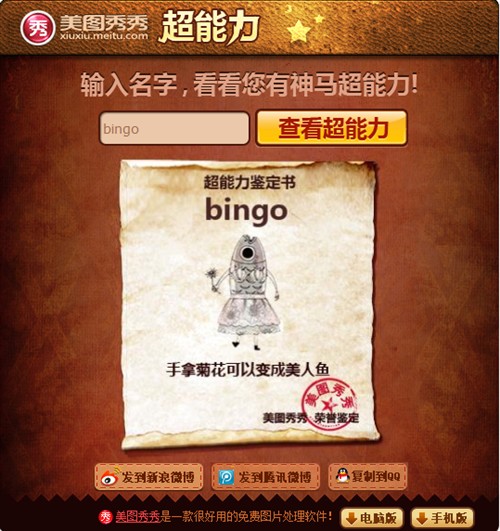 大家一起来做超能力测试~ 黑眼圈 电影