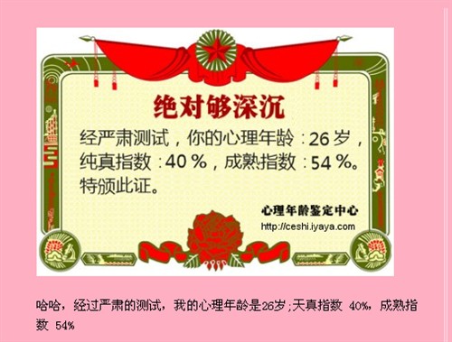 心理测试题图片_测心理年龄的测试题