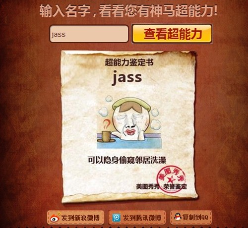 超能力测试,你能不能瞪谁谁怀孕?