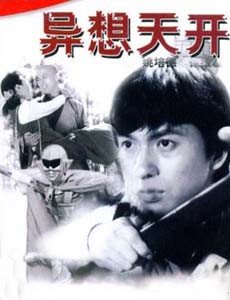 【热】说说八十年代那些好看的国产老电影(偏武侠)