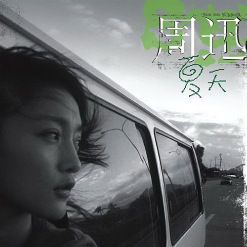 这世界唯一的你图片