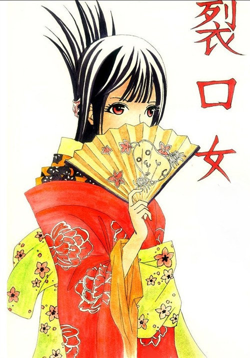 裂口女