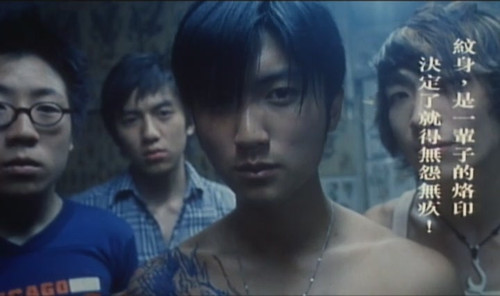 谢霆锋少年古惑仔纹身图案