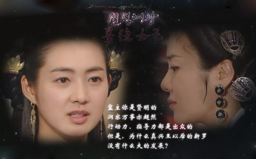 《<em>善德女王</em>》之美室:开创时代的无冕之王 – 《
