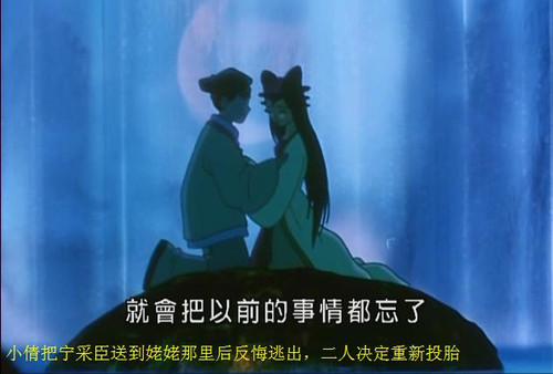 《<em>倩女幽魂</em>》<em>动画</em>版·《小倩 1997 》,精彩的神