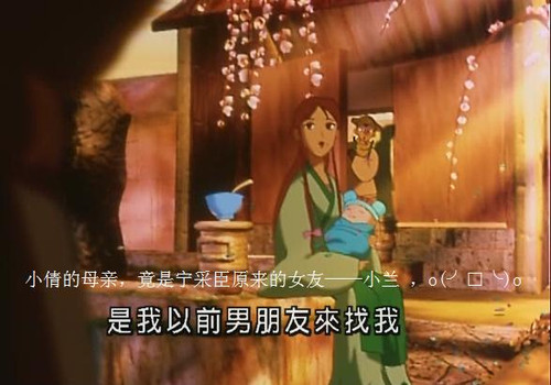 《<em>倩女幽魂</em>》<em>动画</em>版·《小倩 1997 》,精彩的神