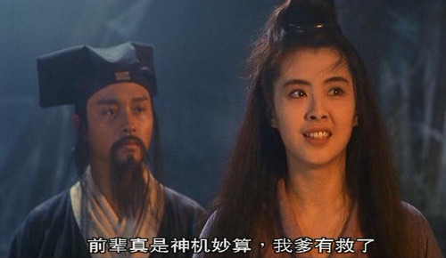 倩女幽魂2:人间道