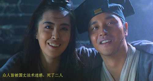 《倩女幽魂2 人间道》1990,惊心动魄正气山庄,百脚蜈蚣法力难挡