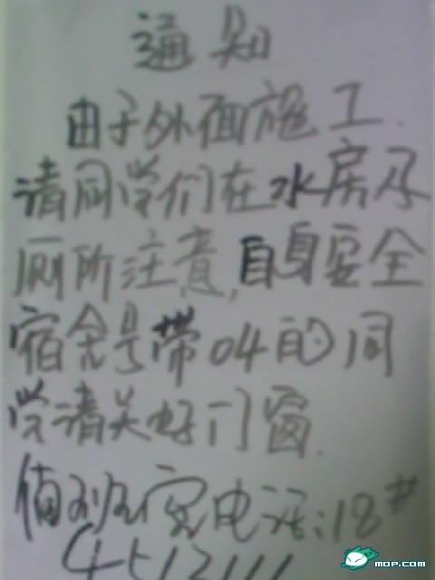 <em>西北民大女生</em>校内<em>宿舍</em>楼被民工强奸跳楼身亡