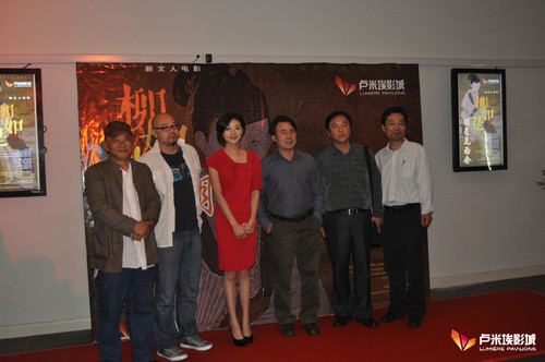 《柳如是》卢米埃影城明星见面会(常熟) 卢米埃