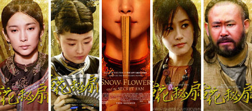雪花秘扇_雪花秘扇票房收入(2)
