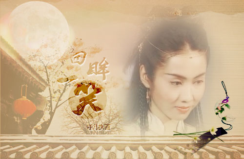 <em>妖女</em>都嫁了人--<em>黄蓉</em>、赵敏、任盈盈【转帖】