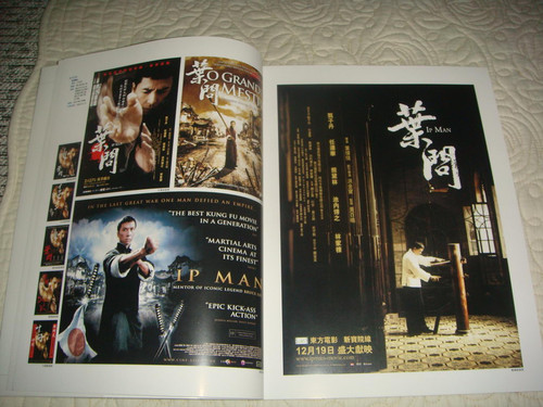 《香港电影海报集3 -  叶伟信作品 海报集》 - sk