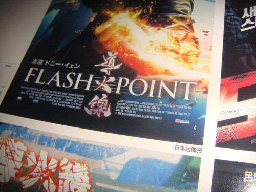 《香港电影海报集3 -  叶伟信作品 海报集》 香港