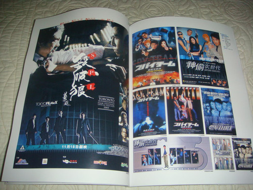 《香港电影海报集3 -  叶伟信作品 海报集》 - sk