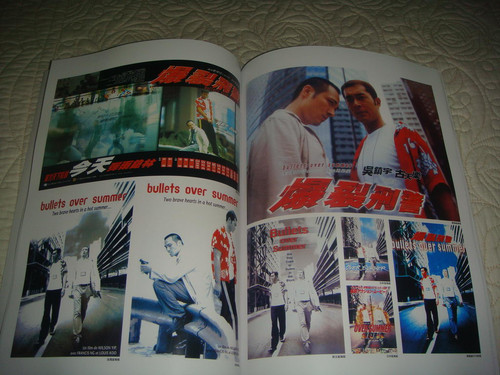 《香港电影海报集3 -  叶伟信作品 海报集》 - sk