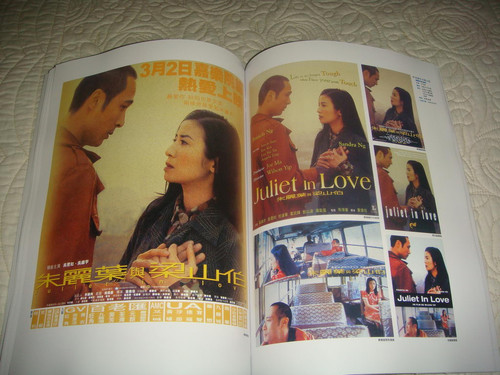 《香港电影海报集3 -  叶伟信作品 海报集》 - sk