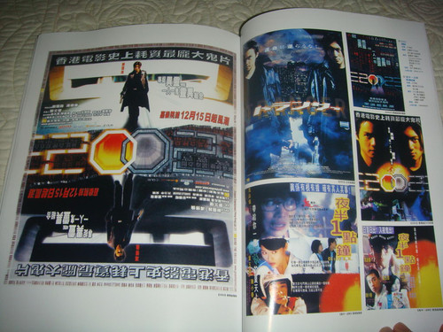 《香港电影海报集3 -  叶伟信作品 海报集》 - sk
