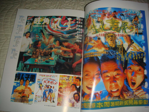 《香港电影海报集3 -  叶伟信作品 海报集》 - sk