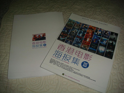 《香港电影海报集3 -  叶伟信作品 海报集》 香港