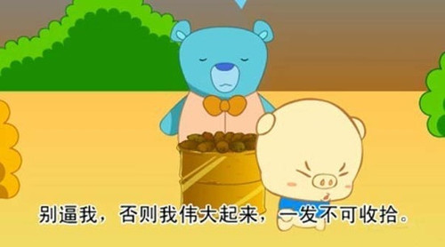 别逼我,否则我伟大起来