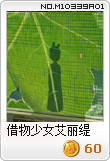 第一次寨卡~--<em>借物少女艾丽缇</em>哦也~