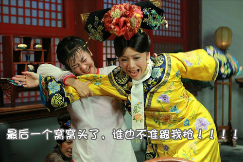 《新还珠格格》无责任看图说话恶搞版,腐是一