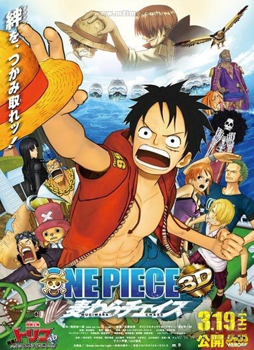 海贼王3D剧场版第11弹:追寻草帽.终于出了。在