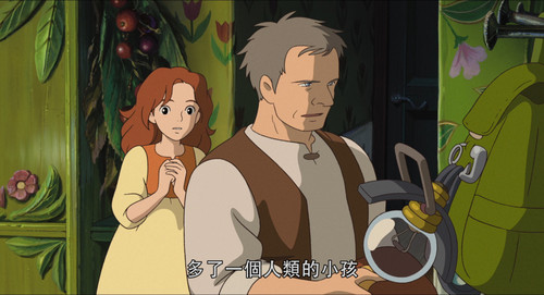 《<em>借物少女艾</em>莉缇》:唯美、简单与纯净 – 《借