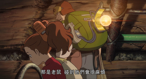 《<em>借物少女艾</em>莉缇》:唯美、简单与纯净 – 《借